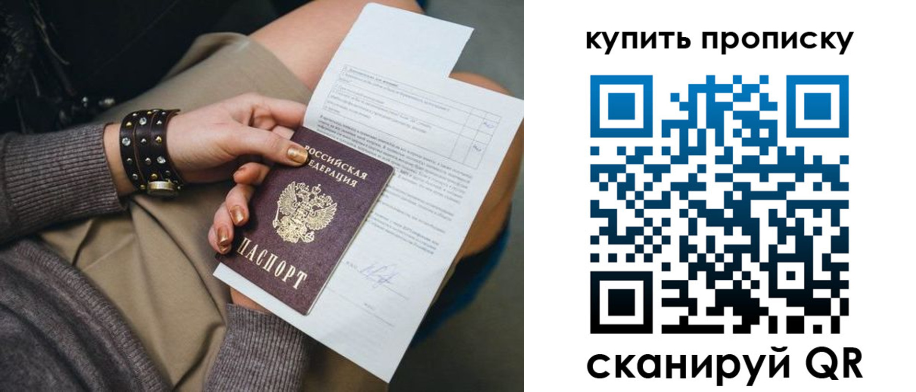 временная регистрация надежно в Бердске