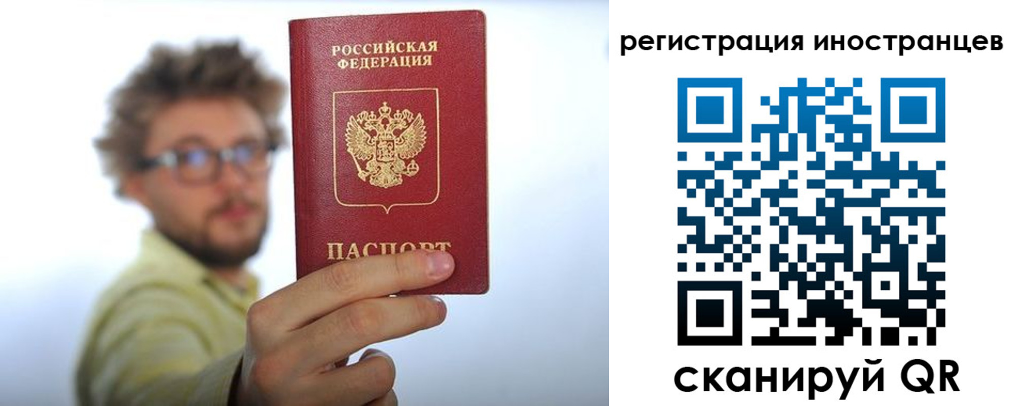 прописка для школы в Бердске