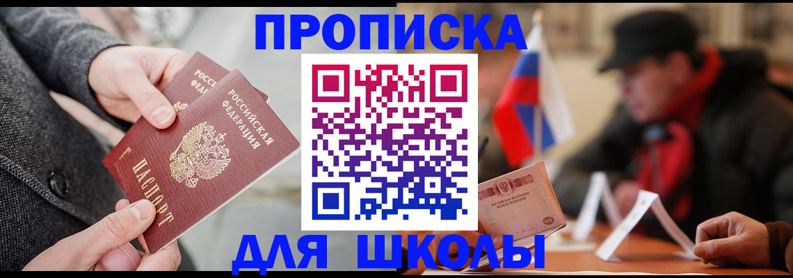прописка поиск в Бердске