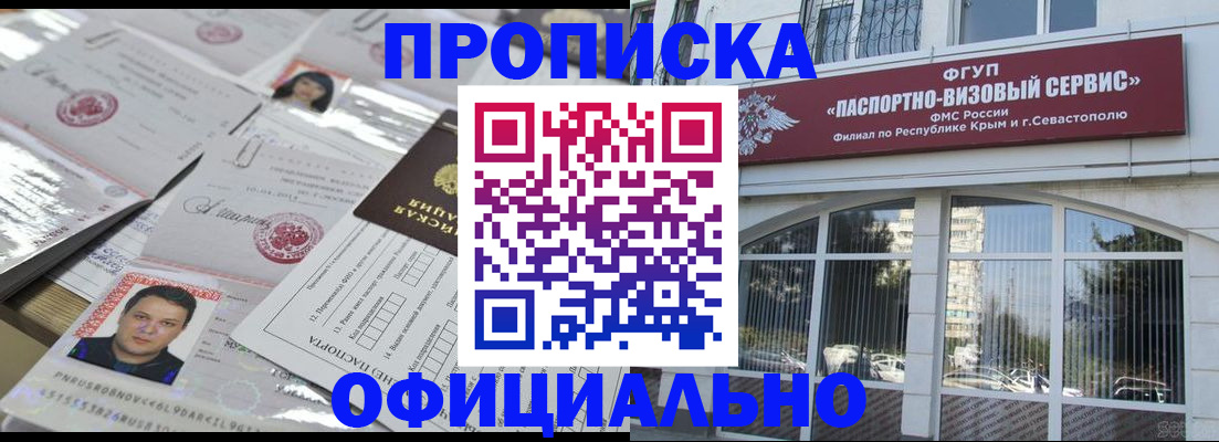 регистрация для дет. сада в Бердске